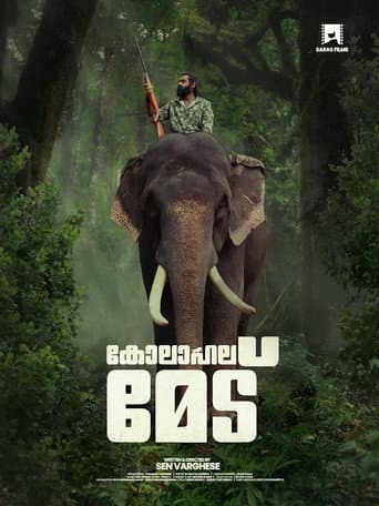 Poster film Kolahalamedu (2026) Subtitle Indonesia - REBAHIN