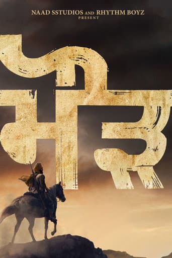 Poster film Maurh (2023) Subtitle Indonesia - REBAHIN