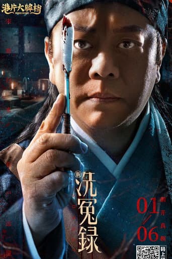 Poster film Song Ci (2022) Subtitle Indonesia - REBAHIN