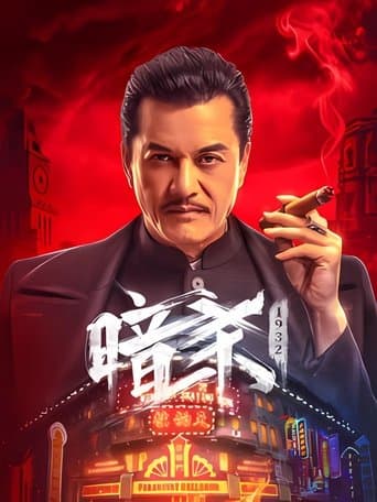 Poster film Assassination: 1932 (2026) Subtitle Indonesia - REBAHIN