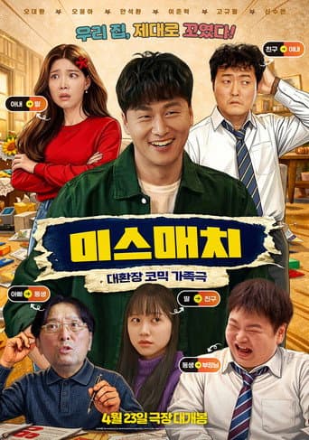 Poster film Mismatch (2026) Subtitle Indonesia - REBAHIN