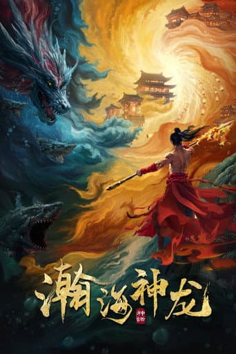 Poster film Dragon Seduction (2025) Subtitle Indonesia - REBAHIN
