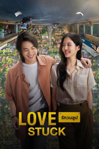 Poster film Love Stuck (2024) Subtitle Indonesia - REBAHIN