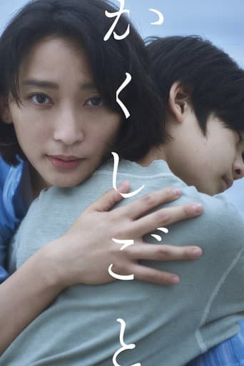 Poster film Stay Mum (2024) Subtitle Indonesia - REBAHIN
