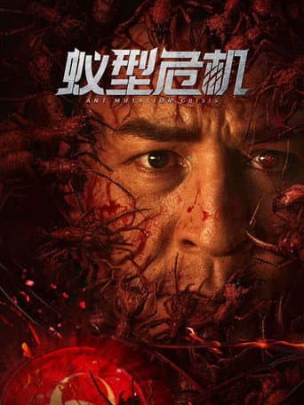 Poster film Ant Mutation Crisis (2025) Subtitle Indonesia - REBAHIN