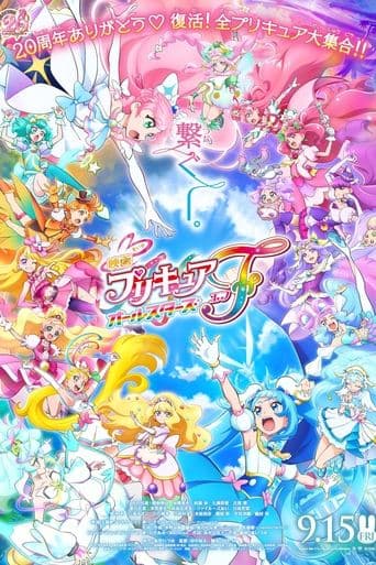 Poster film Pretty Cure All Stars F (2023) Subtitle Indonesia - REBAHIN