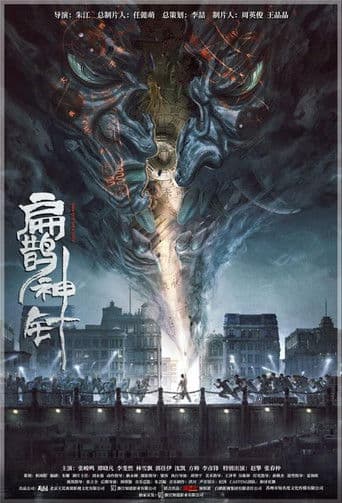 Poster film The Curious Case of Tianjin (2022) Subtitle Indonesia - REBAHIN