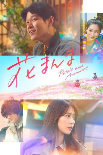 Poster film Petals and Memories (2025) Subtitle Indonesia - REBAHIN