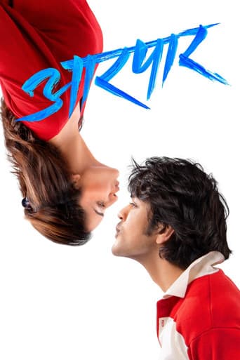 Poster film Aarpar (2025) Subtitle Indonesia - REBAHIN