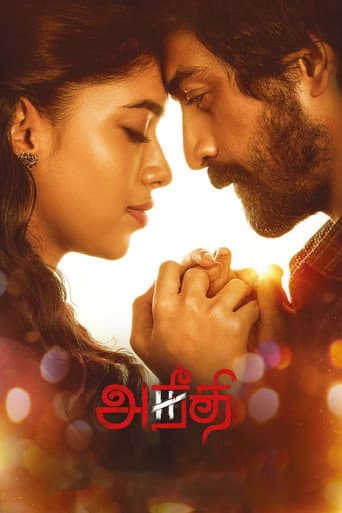 Poster film Aneethi (2023) Subtitle Indonesia - REBAHIN