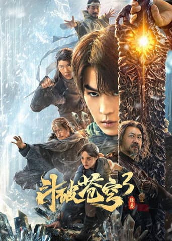 Poster film Fights Break Sphere 3: The Origin (2024) Subtitle Indonesia - REBAHIN