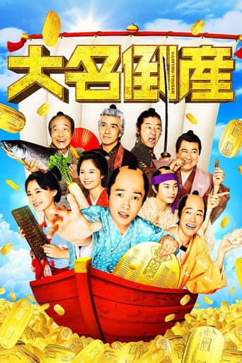 Poster film We're Broke, My Lord! (2023) Subtitle Indonesia - REBAHIN