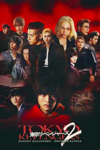 Poster film Tokyo Revengers 2 Part 1: Bloody Halloween - Destiny (2023) Subtitle Indonesia - REBAHIN