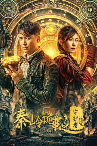 Poster film Guardian of Graveyard (2025) Subtitle Indonesia - REBAHIN