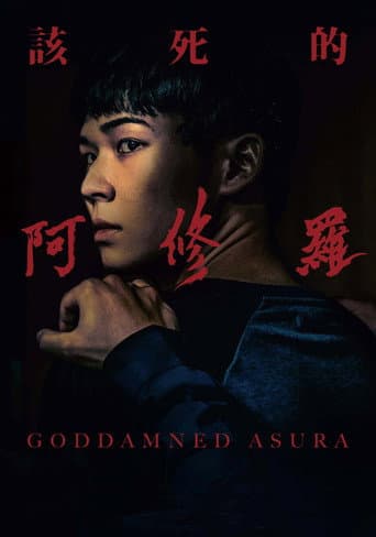 Poster film Goddamned Asura (2022) Subtitle Indonesia - REBAHIN