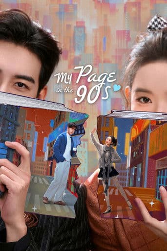 Poster serial My Page in the 90s (2026) Subtitle Indonesia - REBAHIN