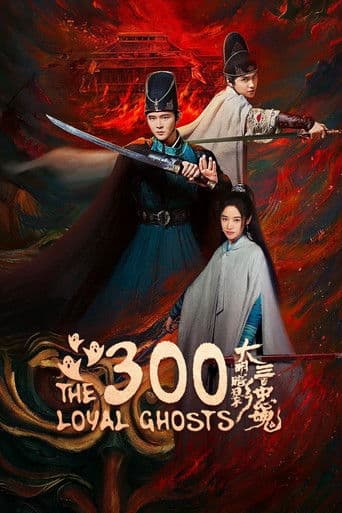 Poster serial The 300 Loyal Ghosts (2026) Subtitle Indonesia - REBAHIN