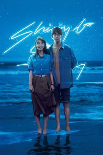 Poster film Shining for One Thing (2023) Subtitle Indonesia - REBAHIN