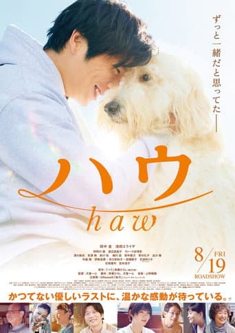 Poster film Haw (2022) Subtitle Indonesia - REBAHIN