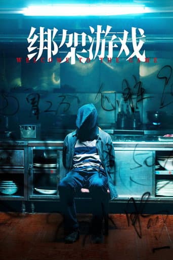 Poster film Welcome to the Game (2024) Subtitle Indonesia - REBAHIN