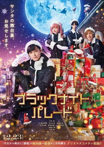 Poster film Black Night Parade (2022) Subtitle Indonesia - REBAHIN