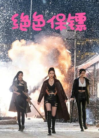 Poster film Exquisite Bodyguard (2023) Subtitle Indonesia - REBAHIN