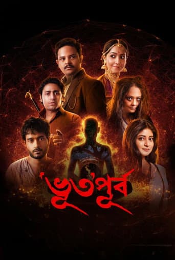 Poster film Bhuto Purbo (2025) Subtitle Indonesia - REBAHIN