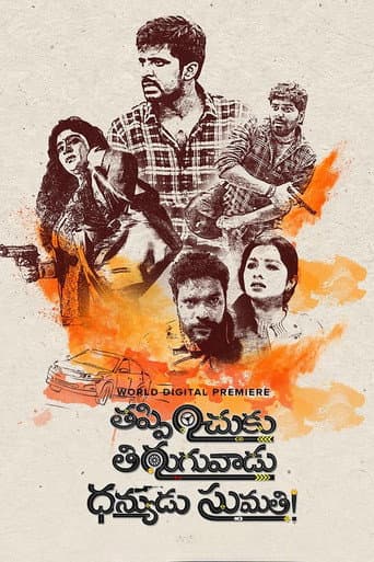 Poster film Thappinchuku Thiruguvadu Dhanyudu Sumathi (2024) Subtitle Indonesia - REBAHIN