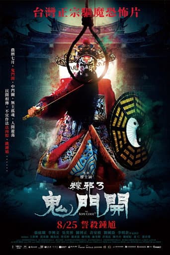 Poster film The Rope Curse 3 (2023) Subtitle Indonesia - REBAHIN