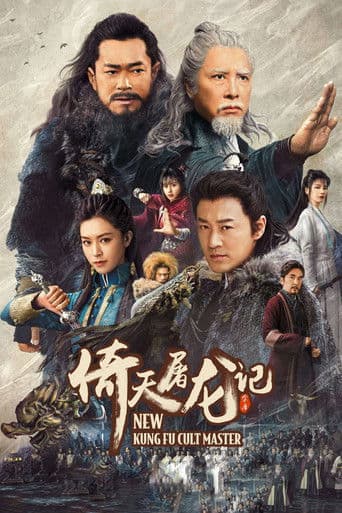 Poster film New Kung Fu Cult Master (2022) Subtitle Indonesia - REBAHIN