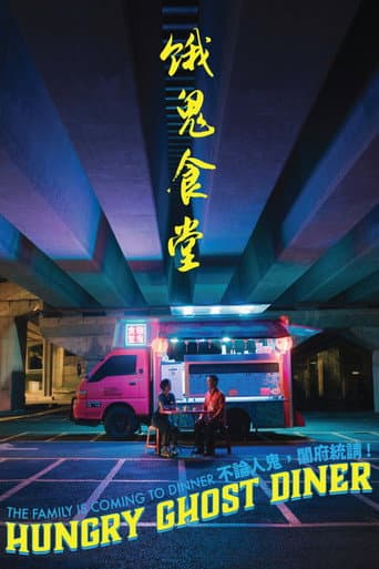 Poster film Hungry Ghost Diner (2023) Subtitle Indonesia - REBAHIN