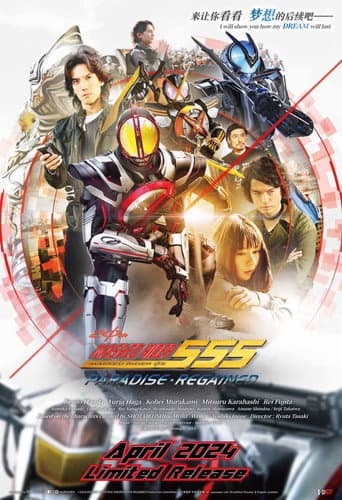 Poster film Kamen Rider 555 20th: Paradise Regained (2024) Subtitle Indonesia - REBAHIN