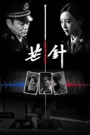 Poster film Acupuncture Needle (2024) Subtitle Indonesia - REBAHIN