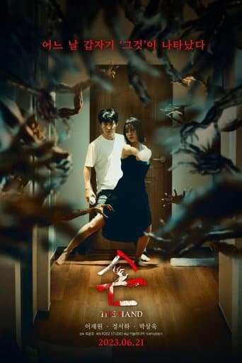 Poster film The Hand (2023) Subtitle Indonesia - REBAHIN