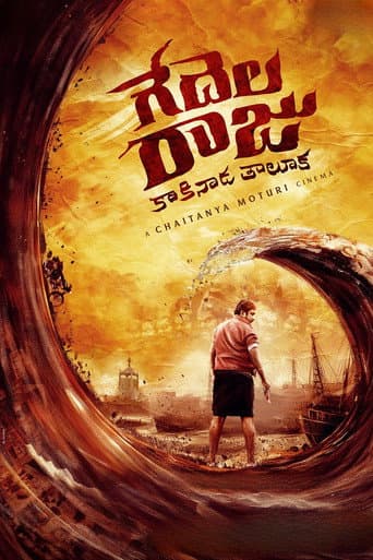 Poster film Gedelaraju Kakinada Taluka (2026) Subtitle Indonesia - REBAHIN