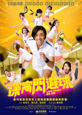 Poster film Life Must Go On (2022) Subtitle Indonesia - REBAHIN