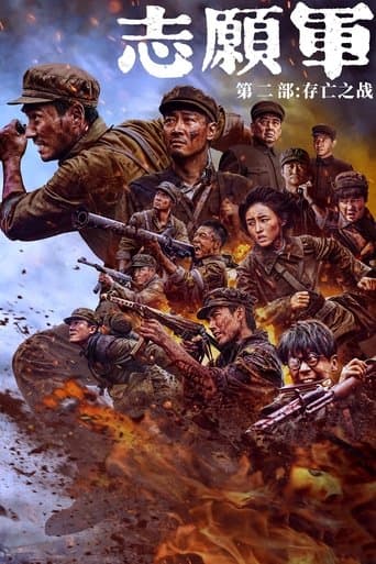 Poster film The Volunteers: The Battle of Life and Death (2024) Subtitle Indonesia - REBAHIN