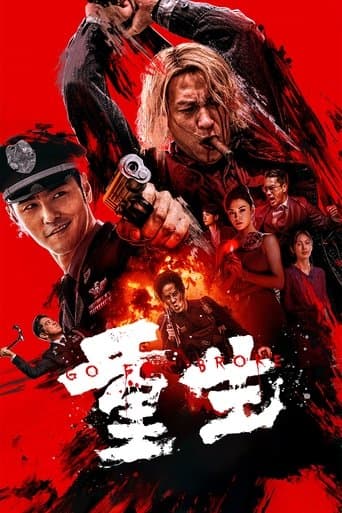Poster film Go For Broke (2024) Subtitle Indonesia - REBAHIN