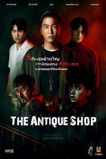 Poster film The Antique Shop (2022) Subtitle Indonesia - REBAHIN