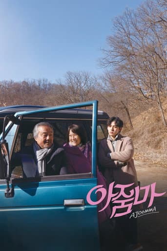 Poster film Ajoomma (2022) Subtitle Indonesia - REBAHIN
