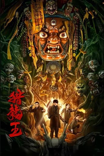 Poster film Dragon Hunting King (2024) Subtitle Indonesia - REBAHIN