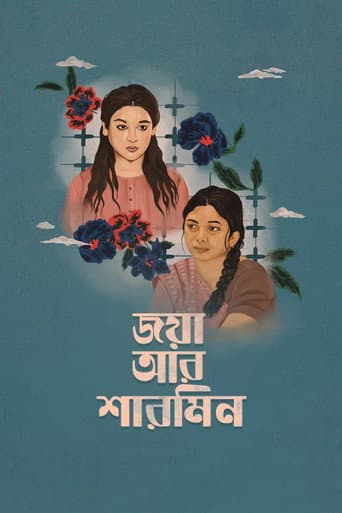 Poster film Jaya Aar Sharmin (2025) Subtitle Indonesia - REBAHIN