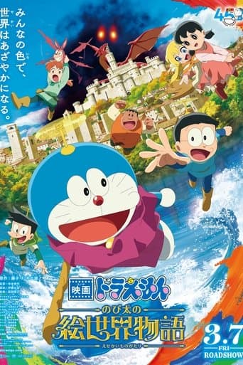 Poster film Doraemon the Movie: Nobita's Art World Tales (2025) Subtitle Indonesia - REBAHIN