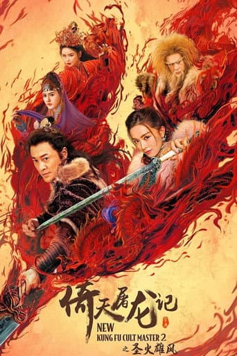 Poster film New Kung Fu Cult Master 2 (2022) Subtitle Indonesia - REBAHIN