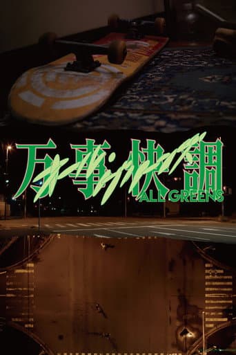 Poster film All Greens (2026) Subtitle Indonesia - REBAHIN