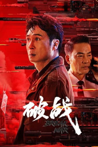 Poster film Break War (2024) Subtitle Indonesia - REBAHIN