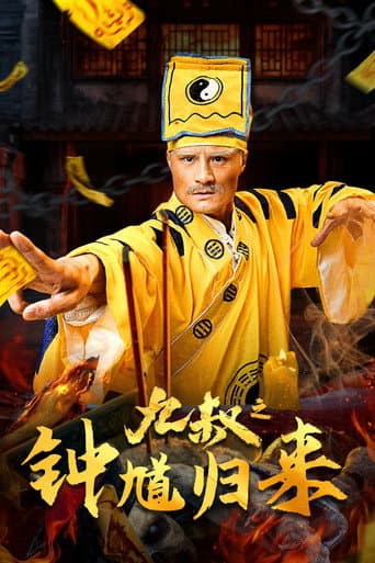Poster film Nine Uncle: The Return of Zhong Kui (2025) Subtitle Indonesia - REBAHIN