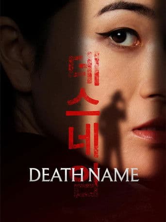 Poster film Death Name (2026) Subtitle Indonesia - REBAHIN