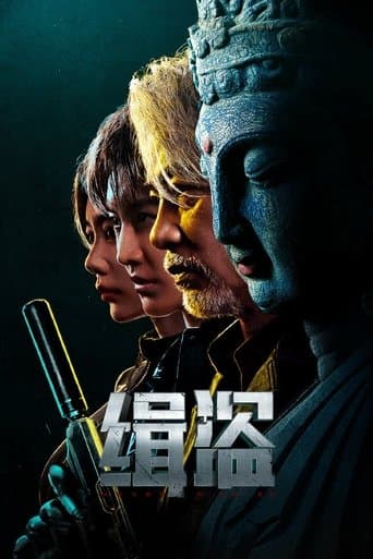 Poster film Never a Thief (2025) Subtitle Indonesia - REBAHIN