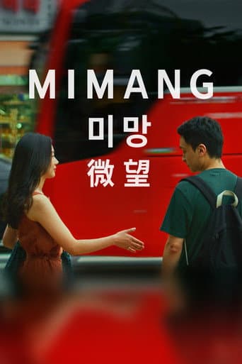 Poster film Mimang (2024) Subtitle Indonesia - REBAHIN